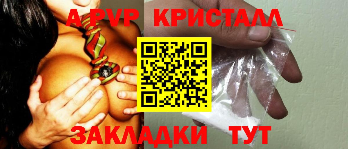 Ступино  где купить   A-PVP СК КРИС  Alpha PVP Crystall  Вход с VPN  A PVP крисы CK 