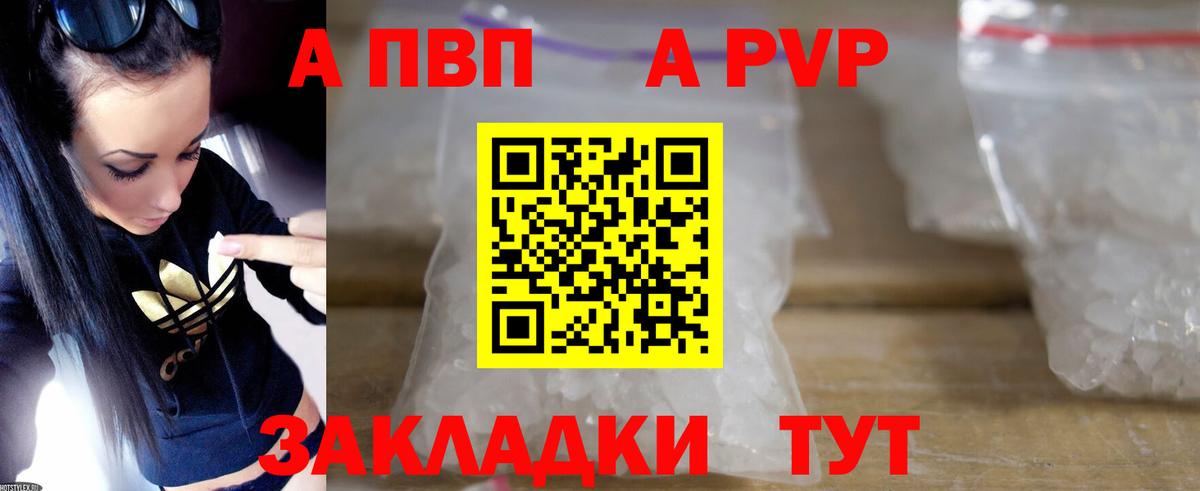 Alpha PVP СК Ступино