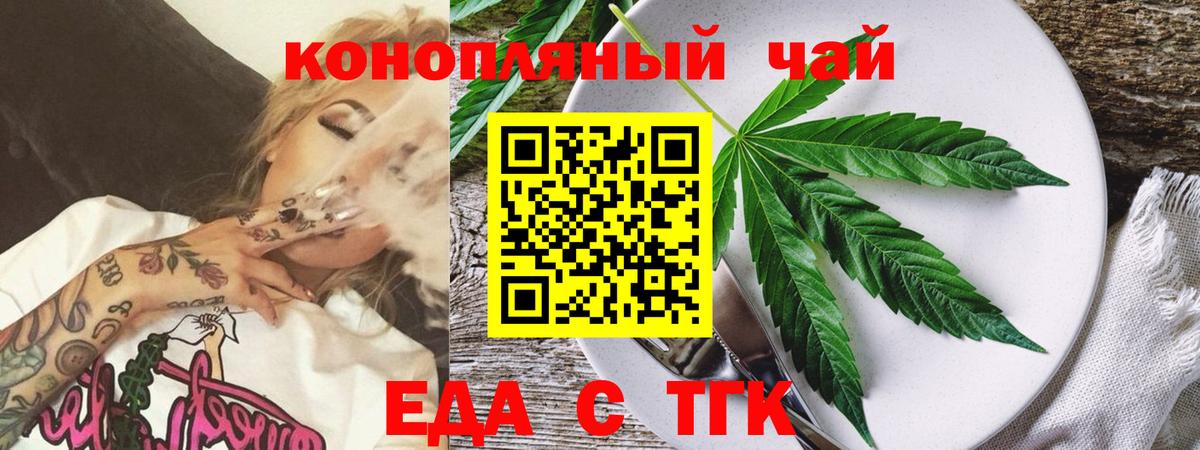 Печенье с ТГК конопля  Вход с VPN  Ступино 