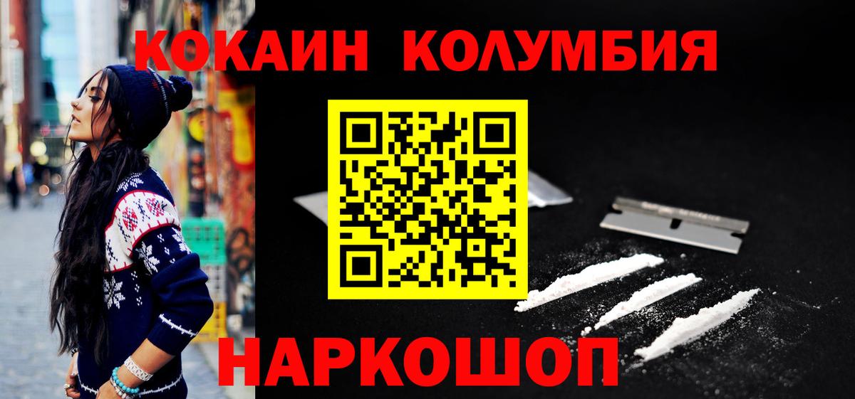 КОКАИН  COCAIN 98%  Вход с VPN  COCAIN FishScale  Ступино 