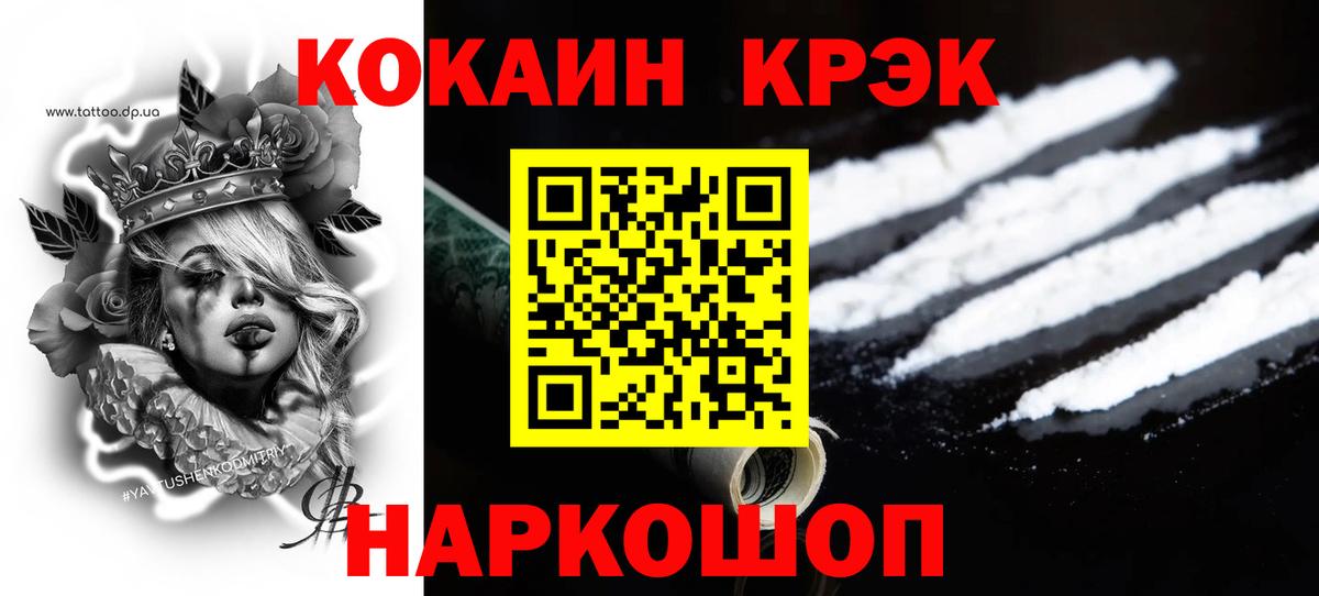 Кокаин Fish Scale Ступино