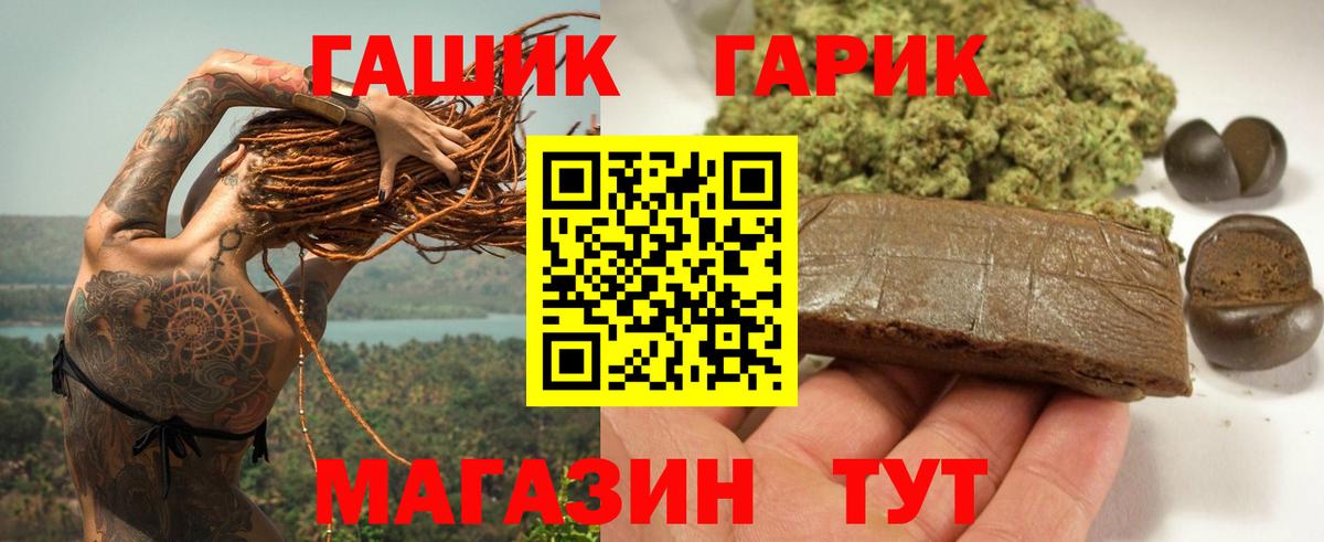 ГАШ убойный  Вход с VPN  Ступино  продажа наркотиков  ГАШ хэш 