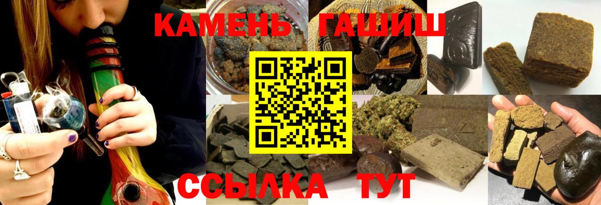 ГАШИШ Premium Ступино
