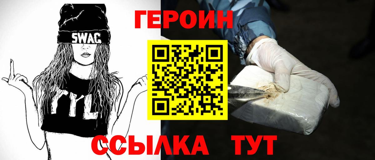 Героин Афган Ступино