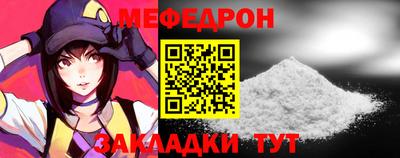 меф Пыть-Ях