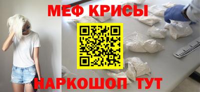 меф Пыть-Ях