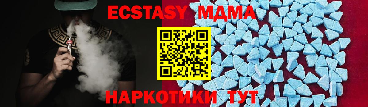 MDMA Molly  Вход с VPN  Ступино  МДМА  МДМА crystal 