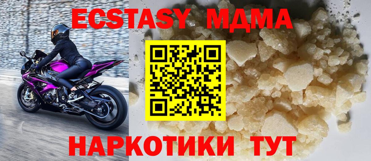 MDMA VHQ Ступино