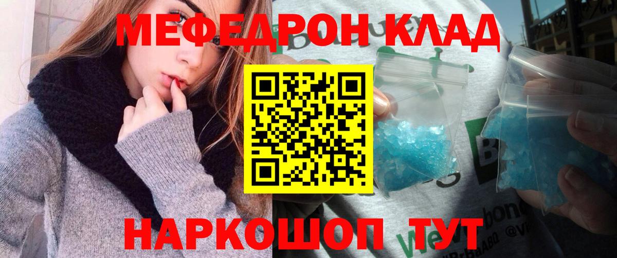 Меф  Вход с VPN  Ступино  Меф мука  купить наркотик  Меф mephedrone 