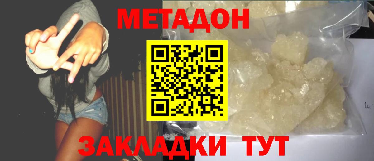 МЕТАДОН мёд  MEGA вход  Ступино  Вход с VPN  Метадон VHQ 