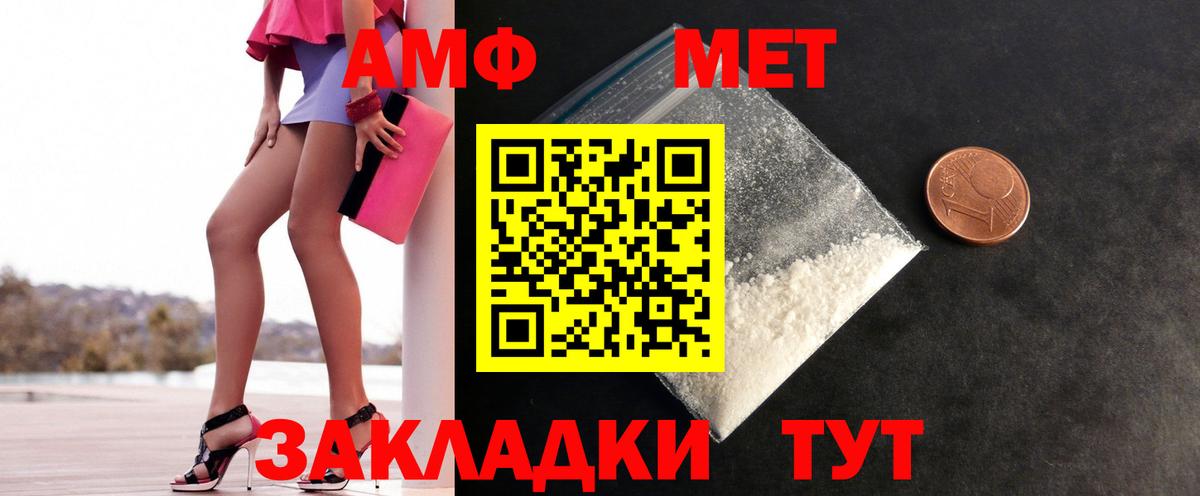 Первитин Декстрометамфетамин 99.9%  Вход с VPN  Ступино 