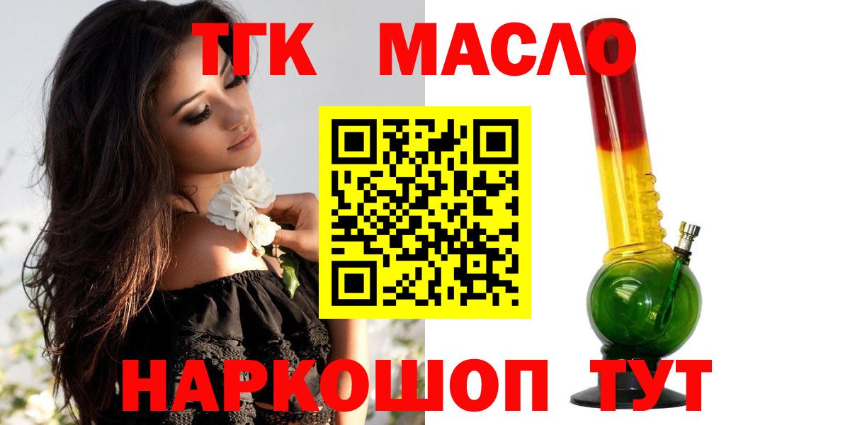 ТГК вейп Ступино