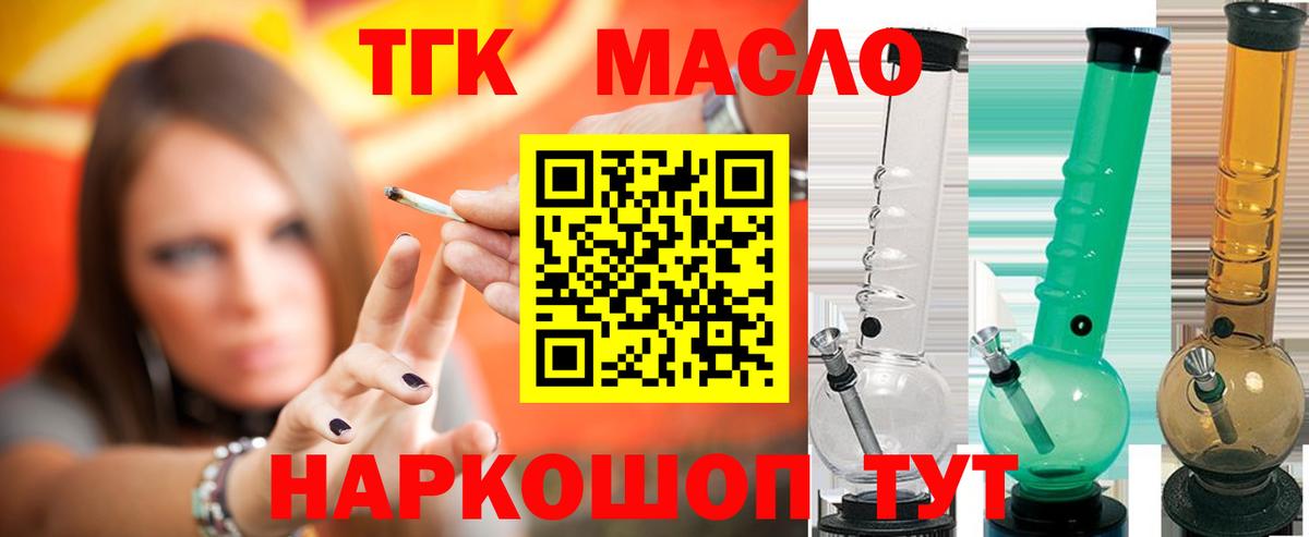 Ступино  Дистиллят ТГК жижа  Дистиллят ТГК жижа  Вход с VPN 