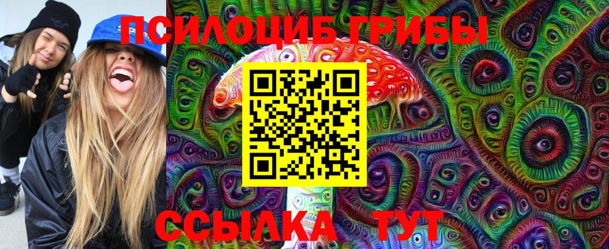 Галлюциногенные грибы ЛСД Ступино
